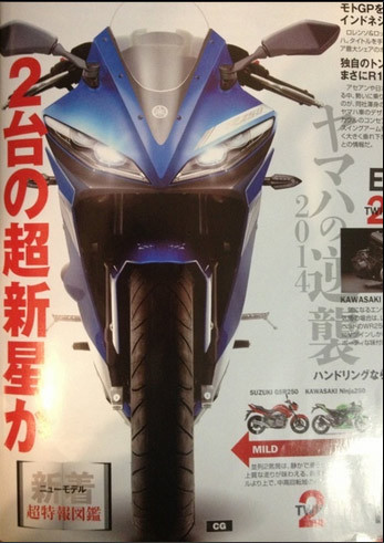 Yamaha se ra mat YZFR250 moi tai moto show Tokyo 2013