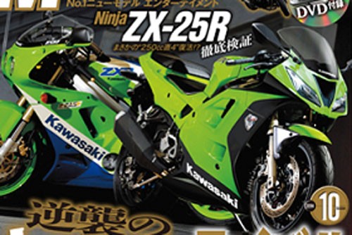 Kawasaki ZX25R dang duoc phat trien nham canh tranh voi Yamaha R25