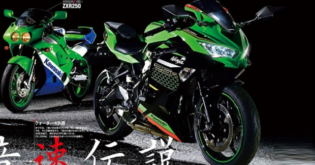 Kawasaki Ninja ZX25R chuan bi ra mat vao thang 4 nam 2020 - 7