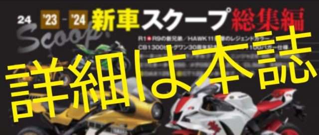 Lo tin phien ban Yamaha XSR GP moi chuan bi ra mat trong nam 2023 - 3
