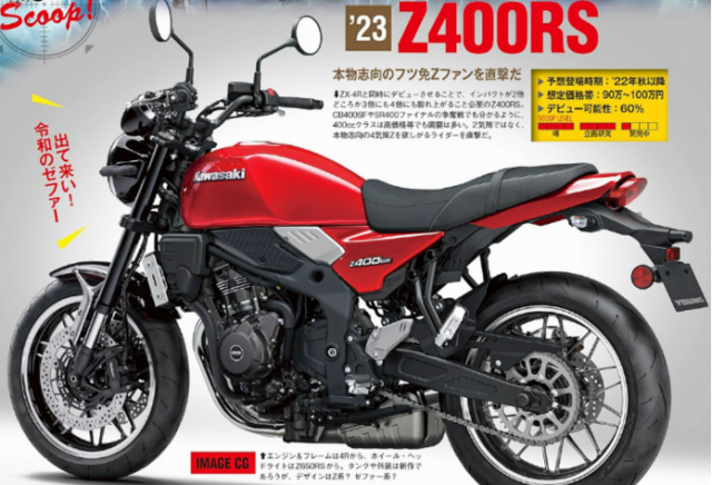 Tiet lo Kawasaki Z400RS dong co 4 xilanh co the ra mat trong nam nay - 5