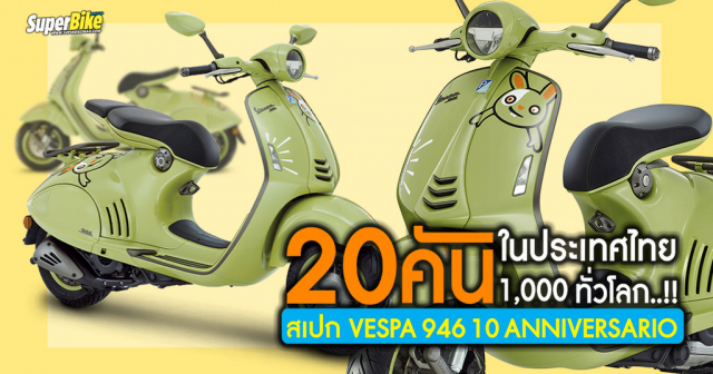 Xuat hien Vespa 946 sieu pham gioi han 1000 chiec tri gia hon 400 trieu dong - 11