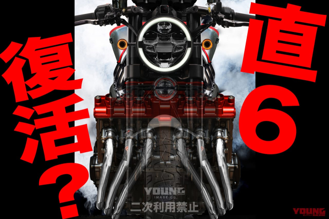 Lo tin Honda dang bi mat phat trien mau dong co 6 xylanh moi