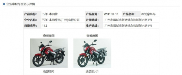 Honda chuan bi ra mat mau xe con tay moi gia du kien khoang 35 trieu dong - 3
