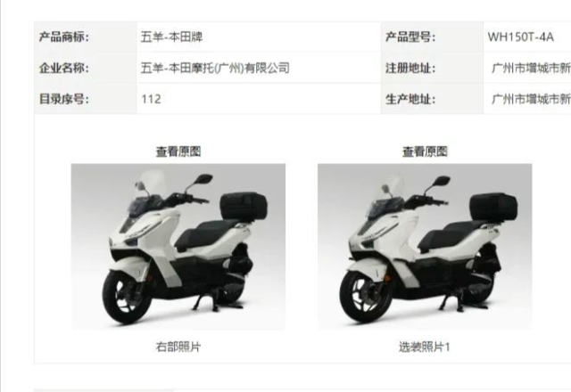 Honda vua dang ky mau xe ga 150 hoan toan moi co thiet ke la cao cap hon han PCX - 3