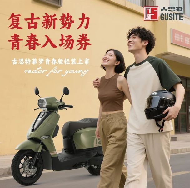 Kham pha Gusite Feymonda Youth Edition Mau xe ga co dien gia chi 20 trieu Dong danh cho gioi tre - 3