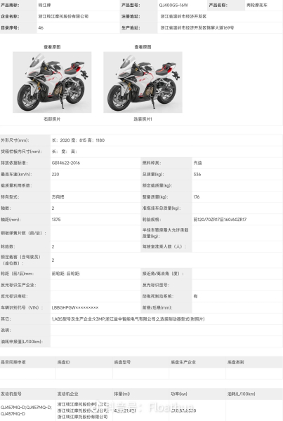 QJMOTOR SRK400R Mau sportbike 4 may vua mieng cho anh em me toc do - 3