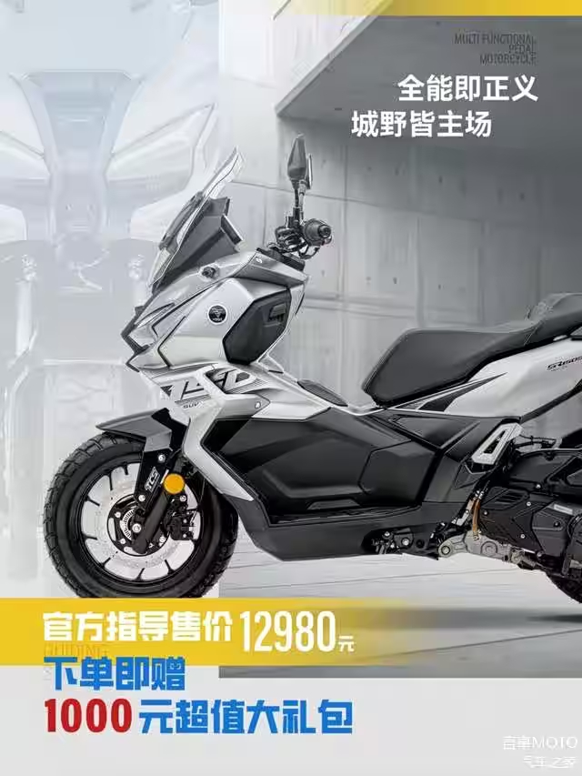 Can canh doi thu moi cua Honda ADV 160 tu CFMoto Cai gi cung co ke ca gia re - 11