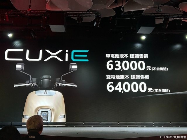 Yamaha Cuxi hoi sinh duoi dang xe may dien voi ten goi moi CuxiE - 11