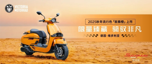 Victoria ra mat Sixties 150Si Limited Edition 2026 voi so luong gioi han chi 299 chiec - 3
