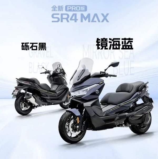Chung nền tảng bmw c400 và có giá bán hơn 100 triệu đồng - voge sr4 max pro 2026 vừa ra mắt có gì - 7