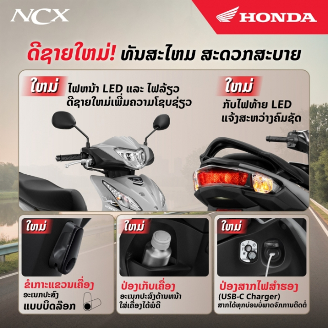 Wave 110 thế hệ mới vừa ra mắt ở lào với giá bán không tưởng gần 60 triệu đồng - 4